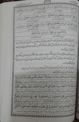 Shab e Qadar Combined Nawafil Prayers-2