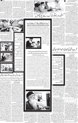 Abdul Sattar Edhi Achievements In Urdu