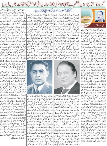 economic development of pakistan essay