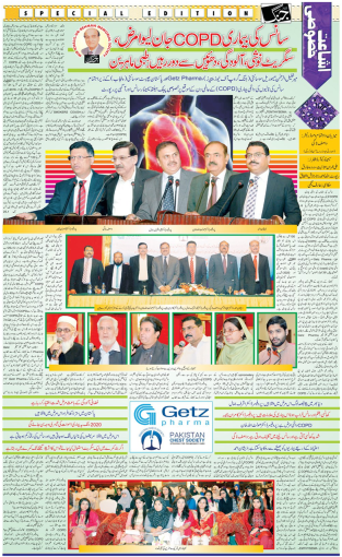 Further Seminar Details Of Pakistan Chest Society in urdu