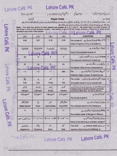 9th Class Chemistry Past Papers 2013 Lahore Board For Exams 2017 Objective Type