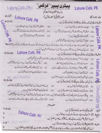 9th Class Physics Paper Pattern Urdu Medium Sample Papers Subjectve Type