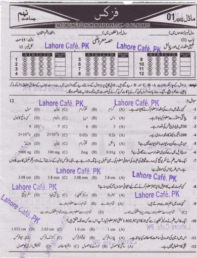 9th Class Physics Urdu Medium Model Paper 2017 Objective