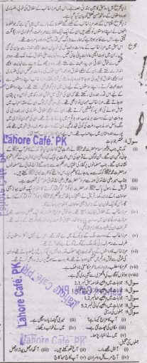 9th Class Urdu Model Paper Solved Subjective Part