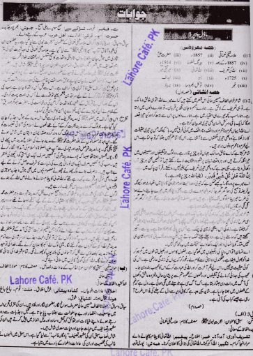 9th Class Urdu Solved Papers Part 1