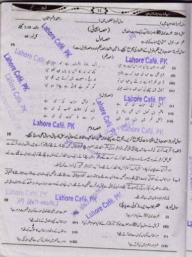 School uniform essay in urdu