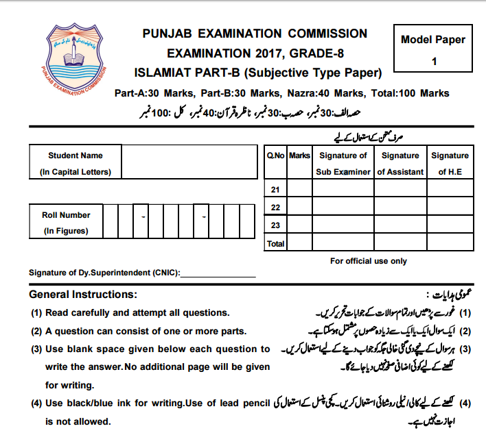 General Instructions For 8th Class Islamiat Model Paper