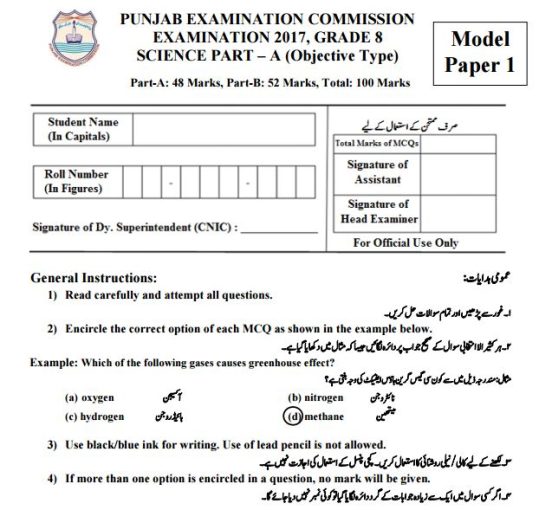PEC Issued 8th Class Science Model Paper 2017 Sample