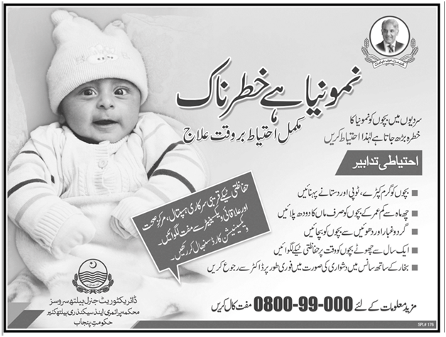 Pneumonia In Children Treatment Prevention And Control In Urdu Here