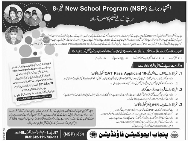 punjab education foundation advertisement New School Program Phase 8 In 2017