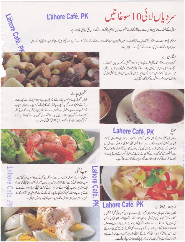 Winter Season Foods List In Pakistan