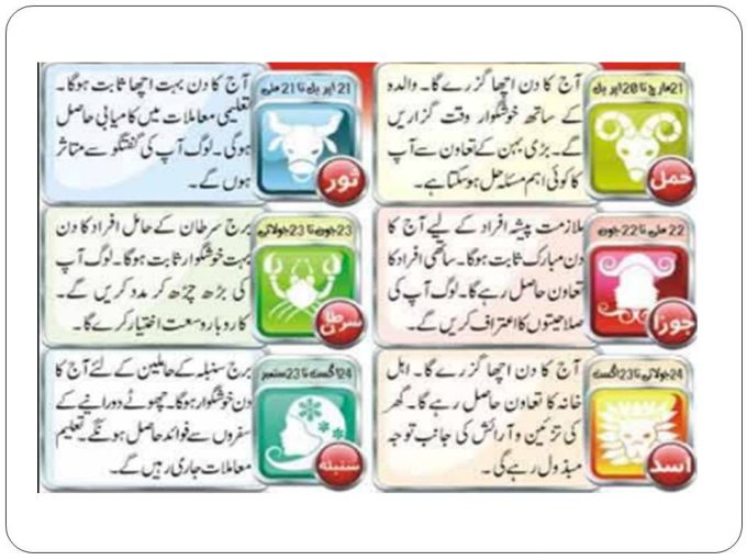 16 May Star Sign In Urdu