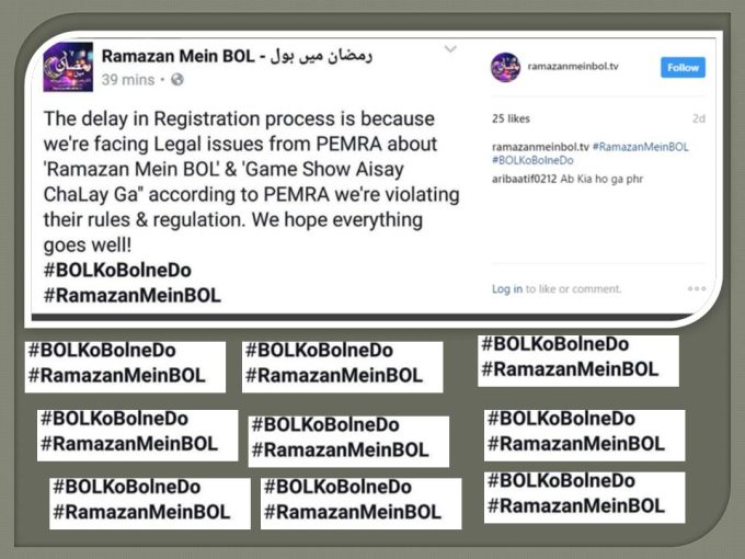 Amir Liaquat Ramazan Mein Bol Transmission Registration PEMRA Issue