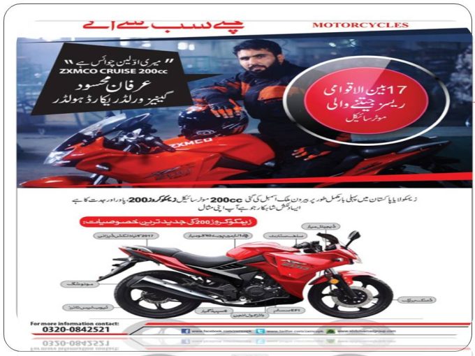 ZXMCO Cruise 200CC Price In Pakistan