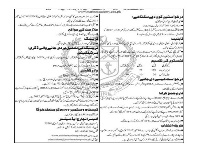 Pakistan Marine Academy Admission For Session 2018-19