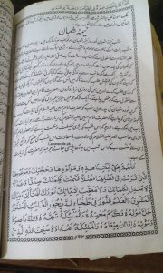 Shab e Barat Namaz Ka Tarika In Urdu, Niyat, Rakats, Fazilat