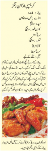 Crispy Onion Rings Recipe In Urdu Special Ramadan Dish