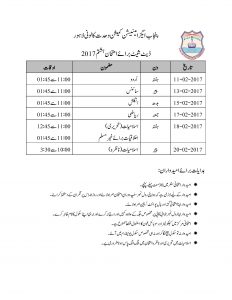 PEC 5th Class Date Sheet 2017 Day Date Subject Timetable Wise
