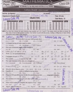 9th Class Math Past Papers 2016 Science Group English Medium Lahore Board