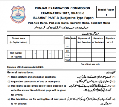 8th Class Islamiat Model Paper 2024 PEC Issued Board Sample