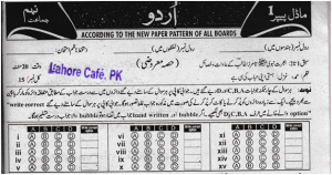 9th Class Urdu Model Papers 2018 For All Punjab Boards