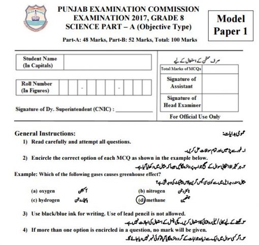 8th Class Science Model Paper 2018 PEC Issued Board Sample Papers