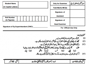 8th Class Urdu Model Paper 2017 PEC Issued Board Sample Papers
