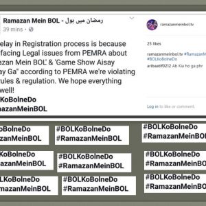 Aamir Liaquat Ramazan Mein BOL Transmission Registration 2018 Delayed Due To PEMRA Issue