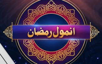 Bol Tv Ramzan Transmission Registration