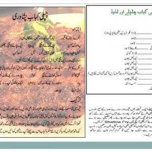 Chapli Kabab Recipe In Urdu Peshawari Chapli Recipe Method