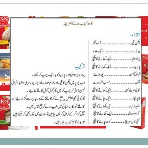 K&N Kafta Kabab Recipe In Urdu Chicken Kofta Method