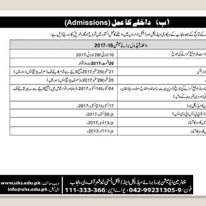 SZMC Merit List 2024 Sheikh Zayed Medical College Lahore