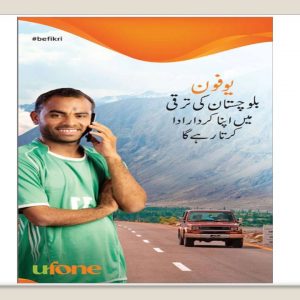 Ufone Packages 2020 Internet Packages, SMS Packages, Call Packages