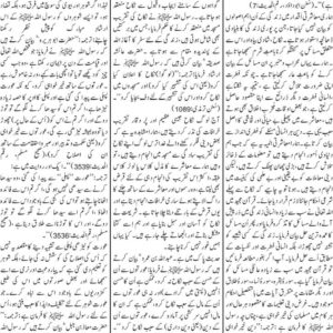 Method Of Nikah In Islam In Urdu