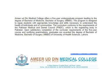 Ameer Ud Din Medical College Merit List 2024 Entry Test Result, Admission