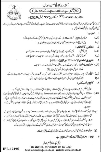 Cadet College Hasan Abdal Admission 8th Class Advertisement 2018