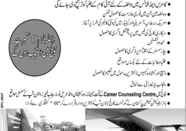 Government College Township Lahore Admission 2024
