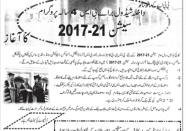 Govt Fatima Jinnah College Chuna Mandi Admission 2023 Form