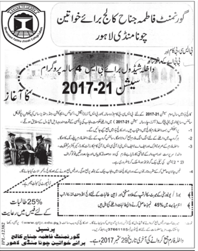 Govt Fatima Jinnah College Chuna Mandi Lahore BS Hons Admission 2017 Advertisement