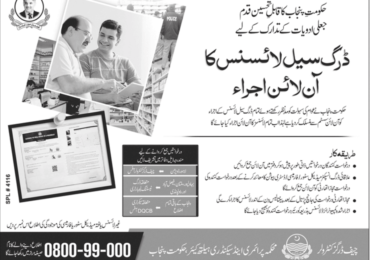 How To Get Drug Licence In Pakistan Online Drug Sale Licence In Punjab