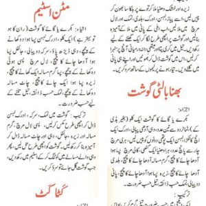 Masala Tv Eid Ul Adha Recipes In Urdu Qurbani Gosht Recipe