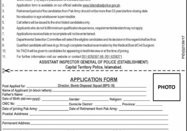 Bomb Disposal Squad Islamabad Jobs 2017 Apply Online Form Download