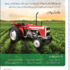 Al Baraka Bank Tractor Scheme 2024 Finance Tractor Scheme Form Download