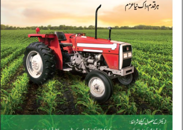 Al Baraka Bank Tractor Scheme 2024 Finance Tractor Scheme Form Download