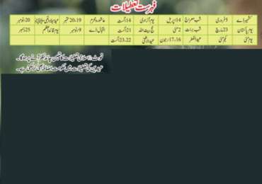 Calendar 2024 Pakistan Holidays With Islamic Dates Download