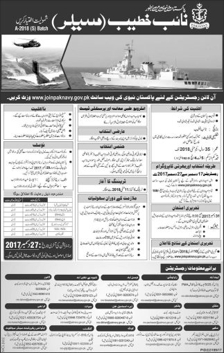 Join Pak Navy as Naib Khateeb 2018 Adevrtisement