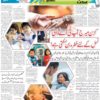 Cousin Marriage Problems In Urdu