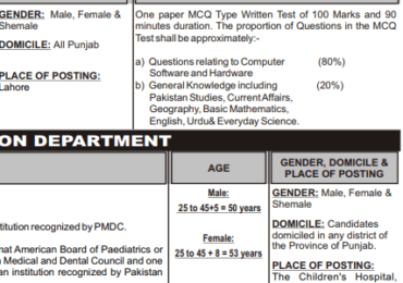 PPSC Computer Operator Jobs Written Test Sample Paper, Pattern, MCQs Online