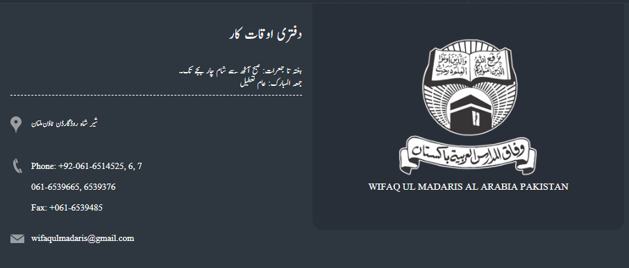Wafaq Ul Madaris Arabia Multan Pakistan Result 2018