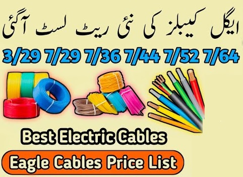 Eagle Cable Price In Pakistan 2023